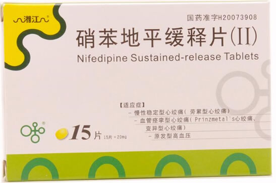 湘江硝苯地平缓释片(Ⅱ)招商代理 20mg*15片 烟台鲁银药业