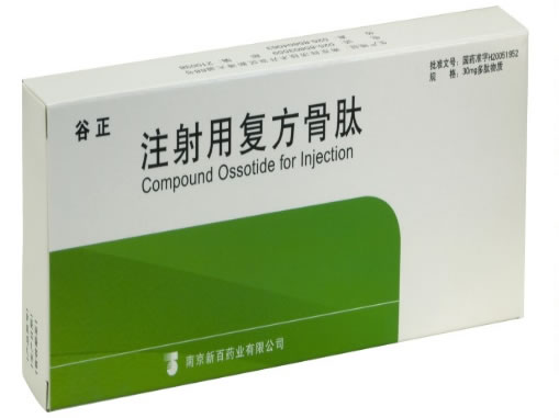 谷正注射用复方骨肽招商代理 10瓶