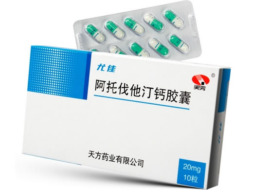 尤佳/天方阿托伐他汀钙胶囊招商代理 20mg*10粒 阿托伐他汀钙胶囊