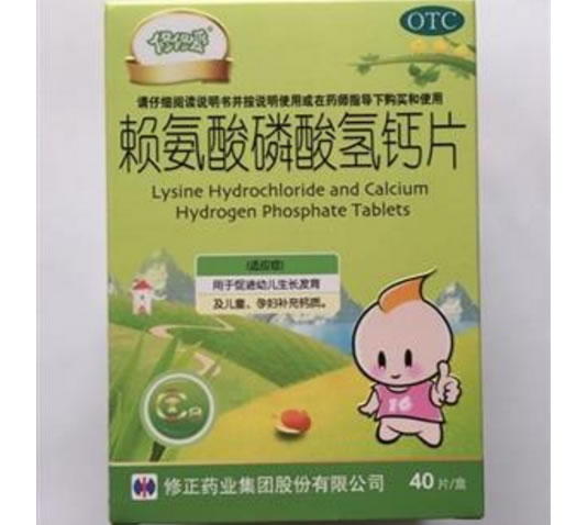 赖氨酸磷酸氢钙片