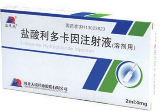 应天成盐酸利多卡因注射液(溶剂用)招商代理 