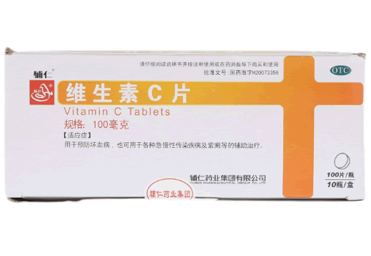 辅仁维生素C片招商代理 10瓶