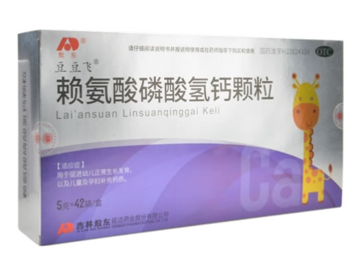 豆豆飞/敖东赖氨酸磷酸氢钙颗粒招商代理 42袋 吉林敖东