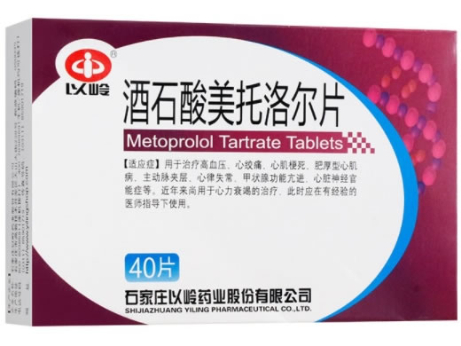 以岭酒石酸美托洛尔片招商代理 40片 以岭