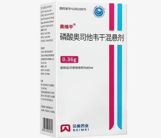 奥维平磷酸奥司他韦干混悬剂招商代理 