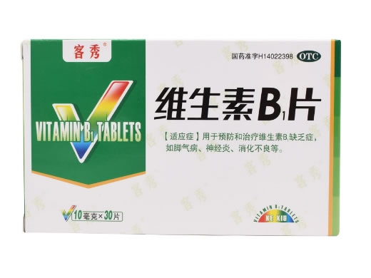 客秀维生素B1片招商代理 30片