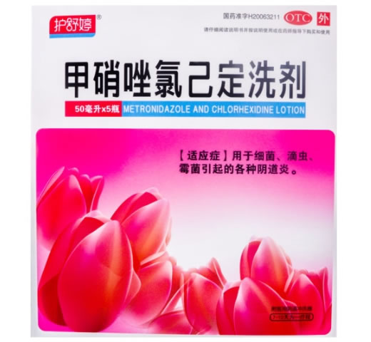 护舒婷甲硝唑氯己定洗剂招商代理 5瓶