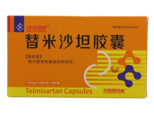 替米沙坦胶囊
