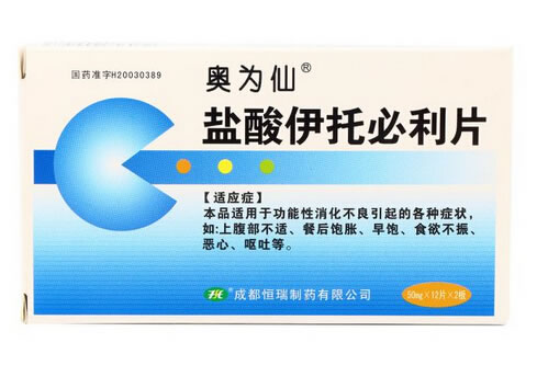 奥为仙盐酸伊托必利片招商代理 24片