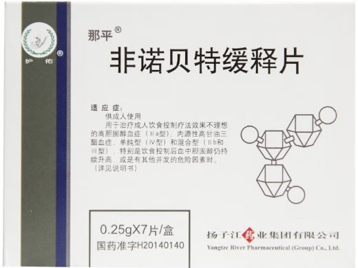 那平/护佑非诺贝特缓释片招商代理 7片
