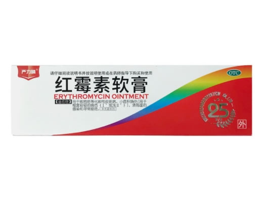 严力晴红霉素软膏招商代理 25g