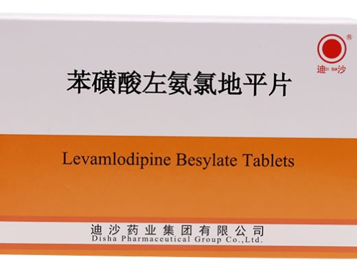 迪沙苯磺酸左氨氯地平片招商代理 48片 迪沙