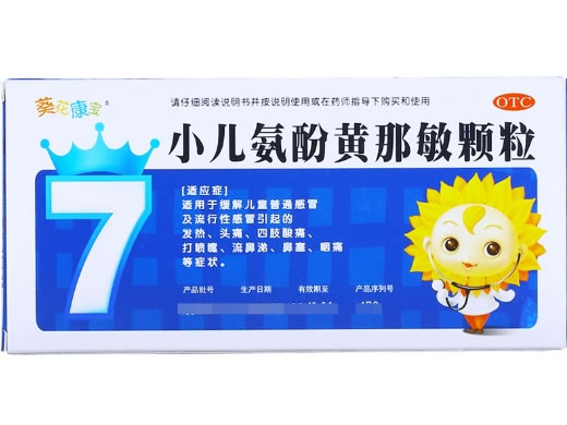 葵花康宝小儿氨酚黄那敏颗粒招商代理 15袋