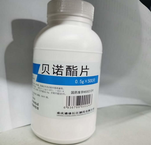 迪康贝诺酯片招商代理 500片 迪康