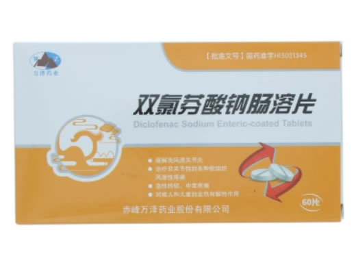 万泽药业双氯芬酸钠肠溶片招商代理 60片