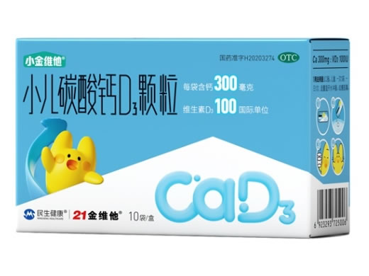 小金维他/21金维他/民生健康小儿碳酸钙D3颗粒招商代理 10袋