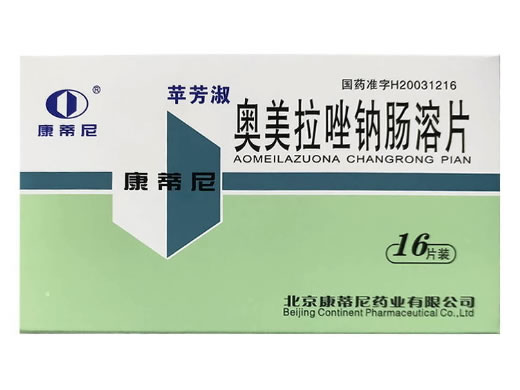 苹芳淑奥美拉唑钠肠溶片招商代理 16片