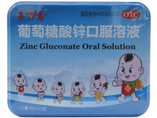 玉万鑫葡萄糖酸锌口服溶液招商代理 30支