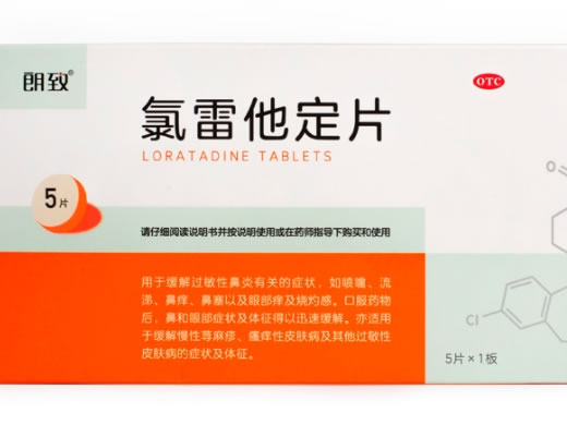 朗致氯雷他定片招商代理 5片