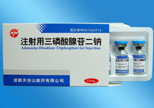 天兴注射用三磷酸腺苷二钠招商代理 5瓶