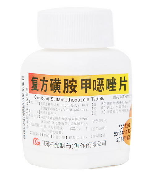 复方磺胺甲噁唑片招商代理 100片 平光制药
