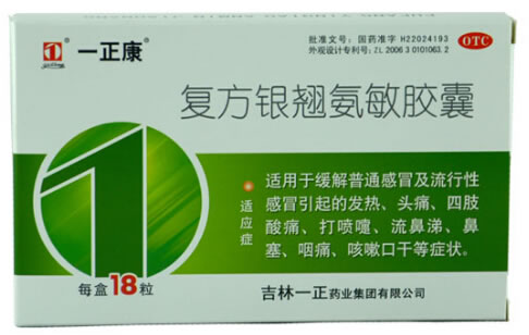 一正康复方银翘氨敏胶囊招商代理 18粒 吉林一正药业