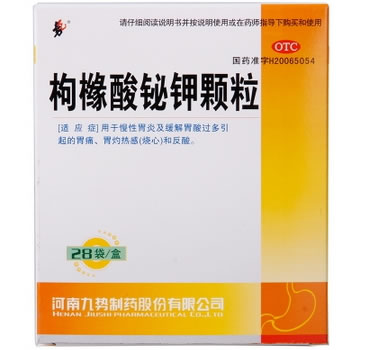 九势枸橼酸铋钾颗粒招商代理 28袋 九势制药