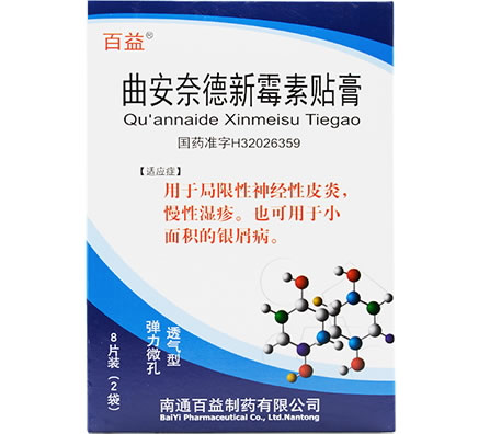 百益曲安奈德新霉素贴膏招商代理 8片