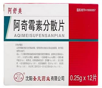 阿舒美阿奇霉素分散片招商代理 12片