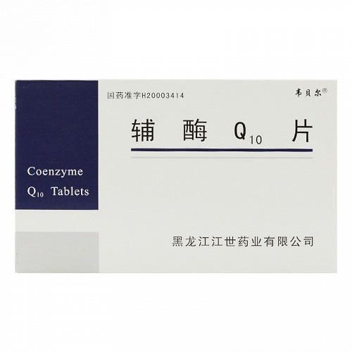 辅酶Q10片招商代理 24片 黑龙江江世