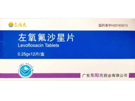 东阳光左氧氟沙星片招商代理 0.25g*12片 东阳光