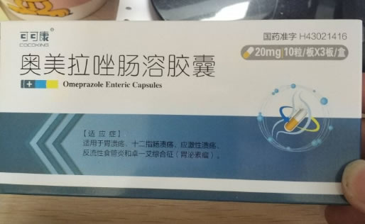 可可康奥美拉唑肠溶胶囊招商代理 30粒
