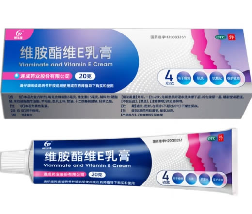 恒玉佳维胺酯维E乳膏招商代理 20g