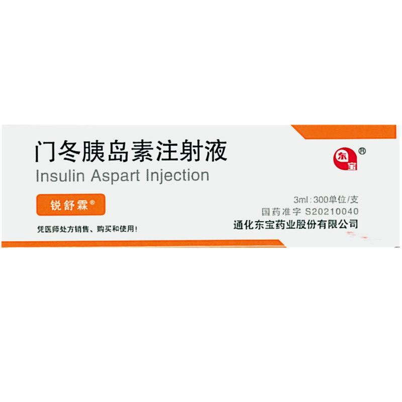 门冬胰岛素注射液招商代理 3ml 东宝药业