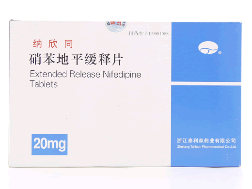 纳欣同硝苯地平缓释片(Ⅳ)招商代理 20片*10盒 泰利森