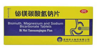 铋镁碳酸氢钠片招商代理 20片 积大制药