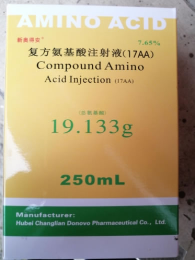 复方氨基酸注射液(17AA)招商代理 湖北长联杜勒