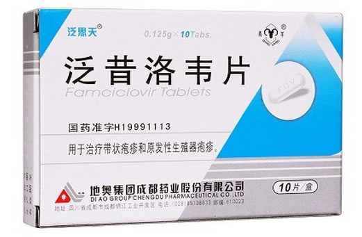 泛思天泛昔洛韦片招商代理 10片
