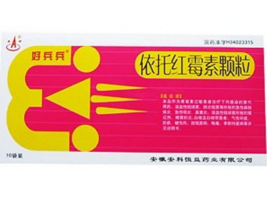 好兵兵琥乙红霉素颗粒招商代理 10袋
