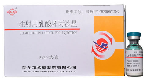 注射用乳酸环丙沙星招商代理 5支 松鹤制药
