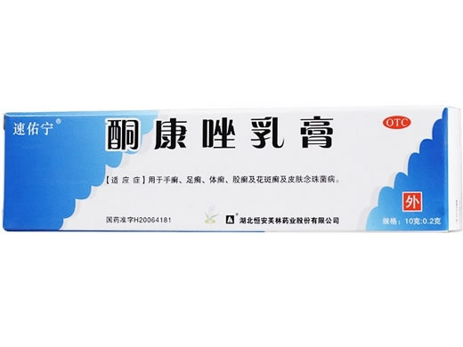 速佑宁酮康唑乳膏招商代理 10g