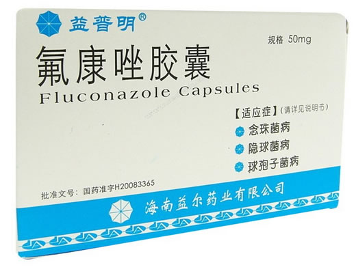 益普明氟康唑胶囊招商代理 12粒