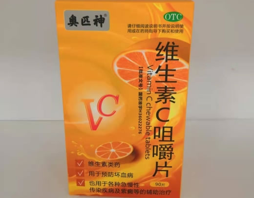 奥匹神维生素C咀嚼片招商代理 90片