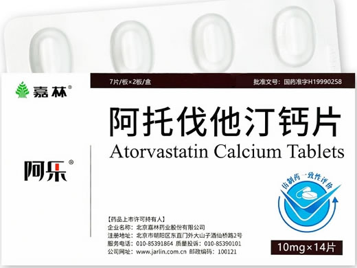 阿乐阿托伐他汀钙片招商代理 10mg*14片