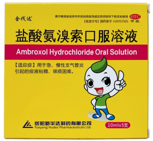 金伐达盐酸氨溴索口服溶液招商代理 5支