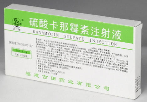 硫酸卡那霉素注射液招商代理 10支 古田药业