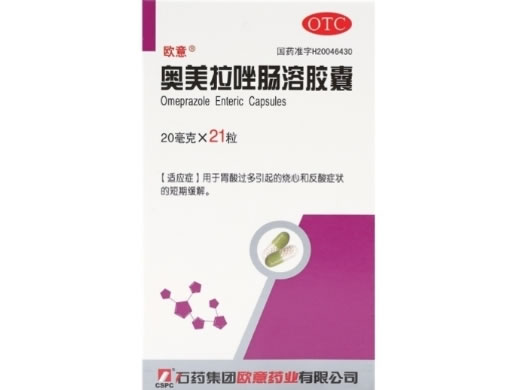 欧意奥美拉唑肠溶胶囊招商代理 21粒 欧意