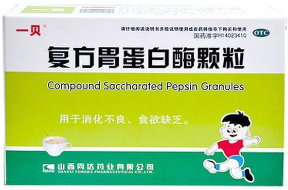 一贝复方胃蛋白酶颗粒招商代理 10袋