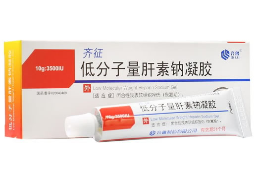 齐鲁/齐征/原名:低分子肝素钠凝胶低分子量肝素钠凝胶招商代理 