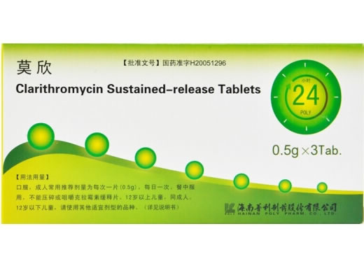 莫欣克拉霉素缓释片招商代理 0.5g*3片 海南普利制药